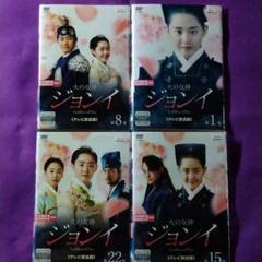 韓国ドラマ『火の女神ジョンイ』全28巻　レンタル落ちDVD