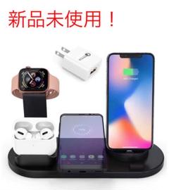 ワイヤレス充電スタンド iPhone/Apple Watch/Airpods