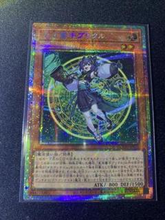 遊戯王　星辰響手プリクル　ドラゴンテイル　プリズマ　プリシク