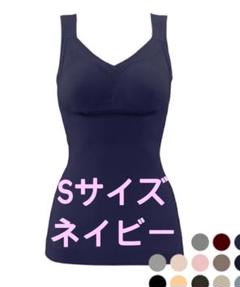ブラデリスニューヨーク ゆきねえコットン混スムーズカップタンクトップブラ S