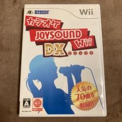 カラオケ JOYSOUND Wii DX