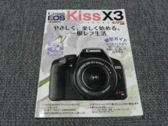 2025年最新】eos kiss x3の人気アイテム - メルカリ