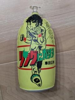 【1979年】漫画『リングにかけろ』サイン入（印刷）