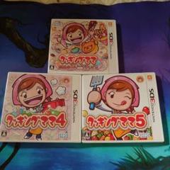 クッキングママ　3本セット