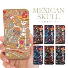 全機種対応 手帳型 スマホケース iPhone アンドロイド メキシカンスカルのサムネイル