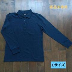 新品未使用　レディース 長袖ポロシャツ