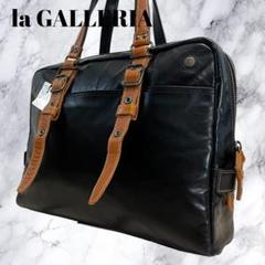 極美品 la GALLERIA ラガレリア ビジネスバッグ 青木鞄 レザー 黒