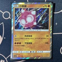 2025年最新】ポケモンカード 中国語 繁体字版の人気アイテム