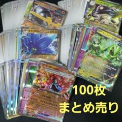2025年最新】ポケモンカード rr 100枚の人気アイテム - メルカリ