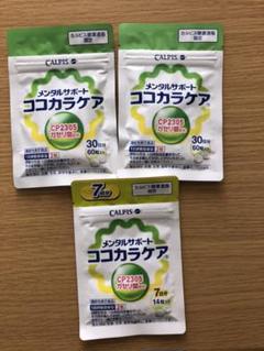 カルピス健康通販 ココカラケア(C-23ガセリ菌)