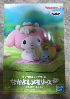 サンリオ なかよしメモリーズ マイメロディ