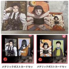 鬼滅の刃アニプレックスオンライン鬼集結ポストカード無惨 アニプレックスオンラインくじ 鬼集結 鬼舞辻無惨 ポストカード