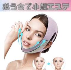 小顔矯正 サウナベルトリフトアップ フェイスマスク メンズ レディース ピンク