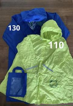 サイズ130カッパブルーとサイズ110カエルレインポンチョのセット