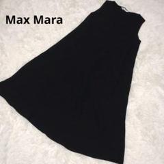 『Max Mara』マックスマーラ　ノースリーブワンピース