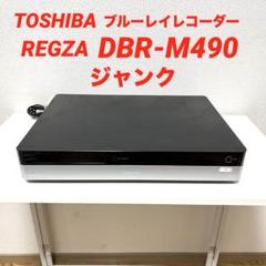 2025年最新】Yahoo!オークション -東芝 ブルーレイレコーダー