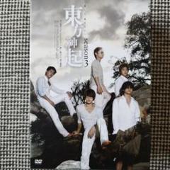 東方神起 / All About 東方神起 Season 3 [DVD] - メルカリ
