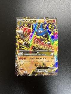 ポケモンカード MルカリオEX RR XY3 ライジングフィスト 053/096