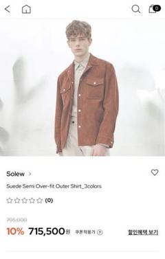 メンズ　韓国ファッション　おしゃれ　イケメン　山羊皮　ジャケットのサムネイル
