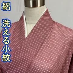 KU1039 美品 絽 小紋 洗える着物 身丈156.5cm 単衣 夏着物 化繊