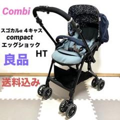 友香◆プロフお読みください◆ compact エッグショックHT 友香◇プロフお読みください◇ 様専用 compact エッグショックHT