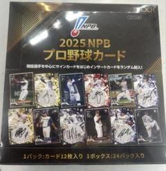 シュリンク付　2025 NPB プロ野球カード EPOCH