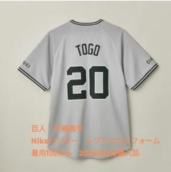 ジャイアンツ ナイキ 2024 ビジター レプリカユニホーム 戸郷翔