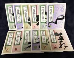掛け軸2本 大徳寺 矢野一甫作 鹿画賛「山色夕陽時」、福本積応作