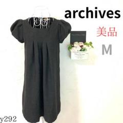 【アルシーブ】膝丈ワンピース フレア グレー フレンチ袖風 バックファスナー M