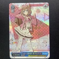 ヴァイスシュヴァルツ PSA10「未来へと踏み出す一歩 アユンダ・リス SP」 2025年最新】未来へと踏み出す一歩 アユンダ spの人気アイテム