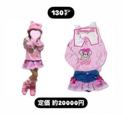 ▷セット130㌢◁♡*。゜