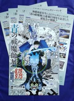 2025年最新】青の祓魔師 4 の人気アイテム - メルカリ