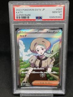 2025年最新】カエデ sr psa10の人気アイテム - メルカリ