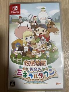牧場物語　再会のミネラルタウン　Switch ソフト　カセット　ゲーム　任天堂
