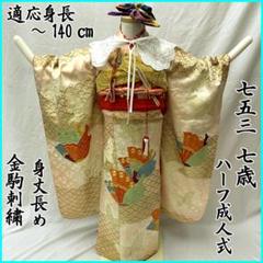 406ag9,帯揚げなどの小物類,楽々衿,刺繍半衿□七五三 七歳 着物&袋帯 m93986474206_1.jpg?1717482441