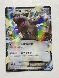 PSA9＊MガルーラEX MカメックスEX XY PSA9＊MガルーラEX MカメックスEX XY - メルカリ