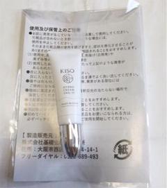 KISO 安定型 ハイドロキノン10%配合 ハイドロクリーム 10g