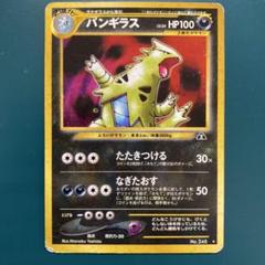 PSA9 バンギラス 旧裏　ポケモンカード PSA9】 ポケモンカード 旧裏面 わるいバンギラス 「闇、そして光