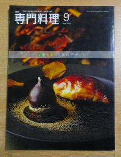 2025年最新】月刊 専門料理の人気アイテム - メルカリ