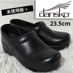 未使用級✨DANSKO　プロフェッショナル　グロッグシューズ　ブラック　37 未使用級✨DANSKO プロフェッショナル グロッグシューズ