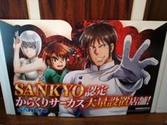 NEW フィーバー からくりサーカス 限定非売品 ポスター SANKYO 71zdJWzAzrL._UF350,350_QL50_.jpg