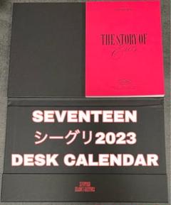 2025年最新】seventeen シーグリ 2023 未開封の人気アイテム