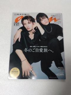 anan 2025年1月29日号No.2431 timelesz タイプロ 新品