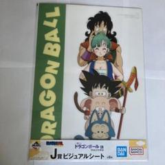 2025年最新】ドラゴンボール ビジュアルシートの人気アイテム