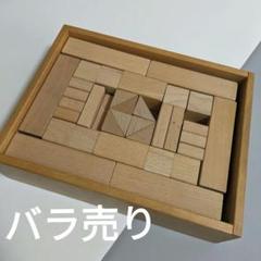 2025年最新】デュシマ社 積み木の人気アイテム - メルカリ