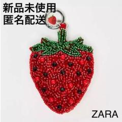 ZARA フルーツビーズチャーム 6506/610 org.jpg