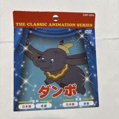DVD ダンボのサムネイル