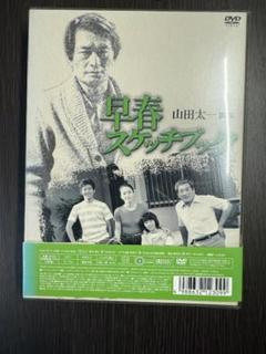 早春スケッチブック DVD - メルカリ