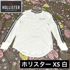 HOLLISTER ホリスター ラインテープ長袖Tシャツ XS ラウンドテール