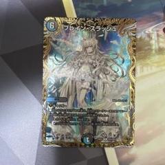 ブレイン・スラッシュ 金トレジャー デュエルマスターズ